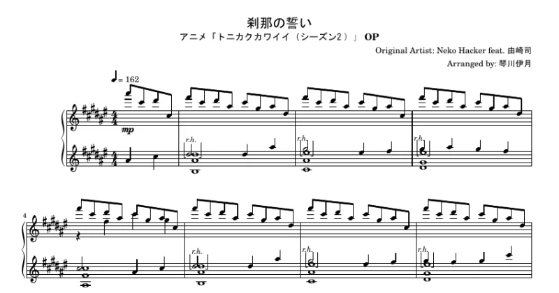 setsuna no chikai