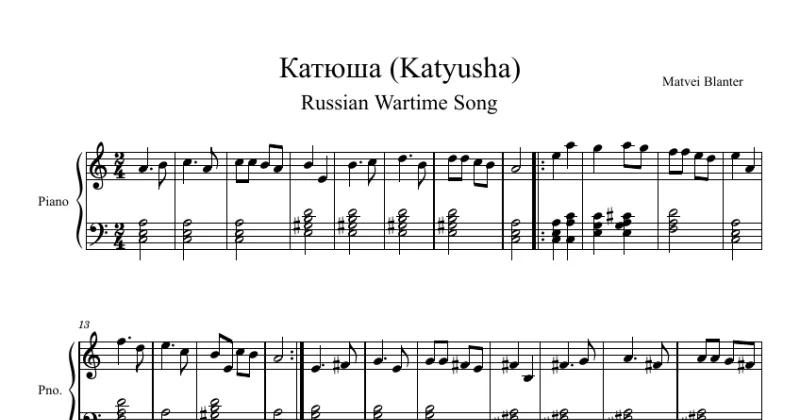 Katyusha